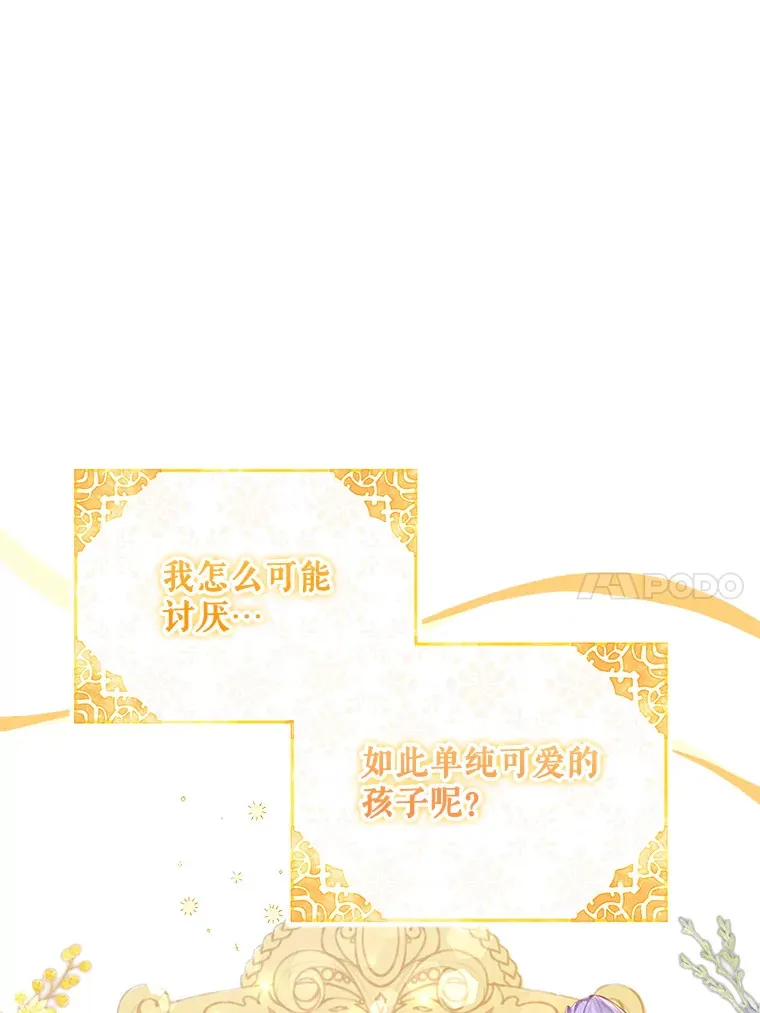 契约夫妻的每一夜漫画,4.蕾西亚出生1图