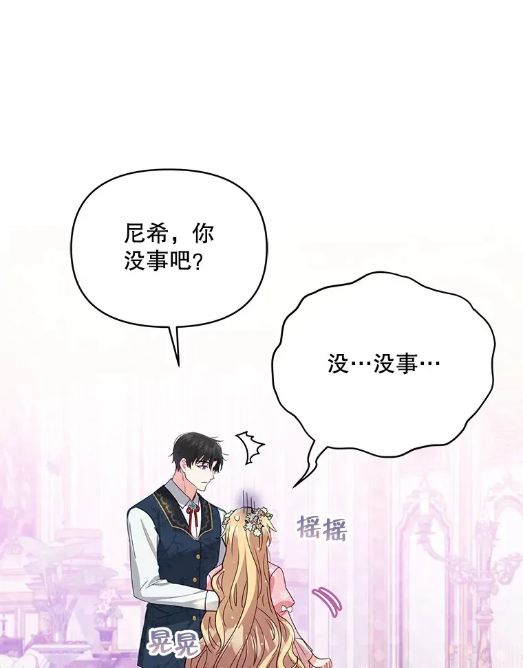 契约夫妻的每一夜漫画,1.宣布结婚消息3图