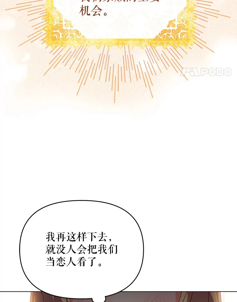 契约夫妻的每一夜漫画,1.宣布结婚消息3图