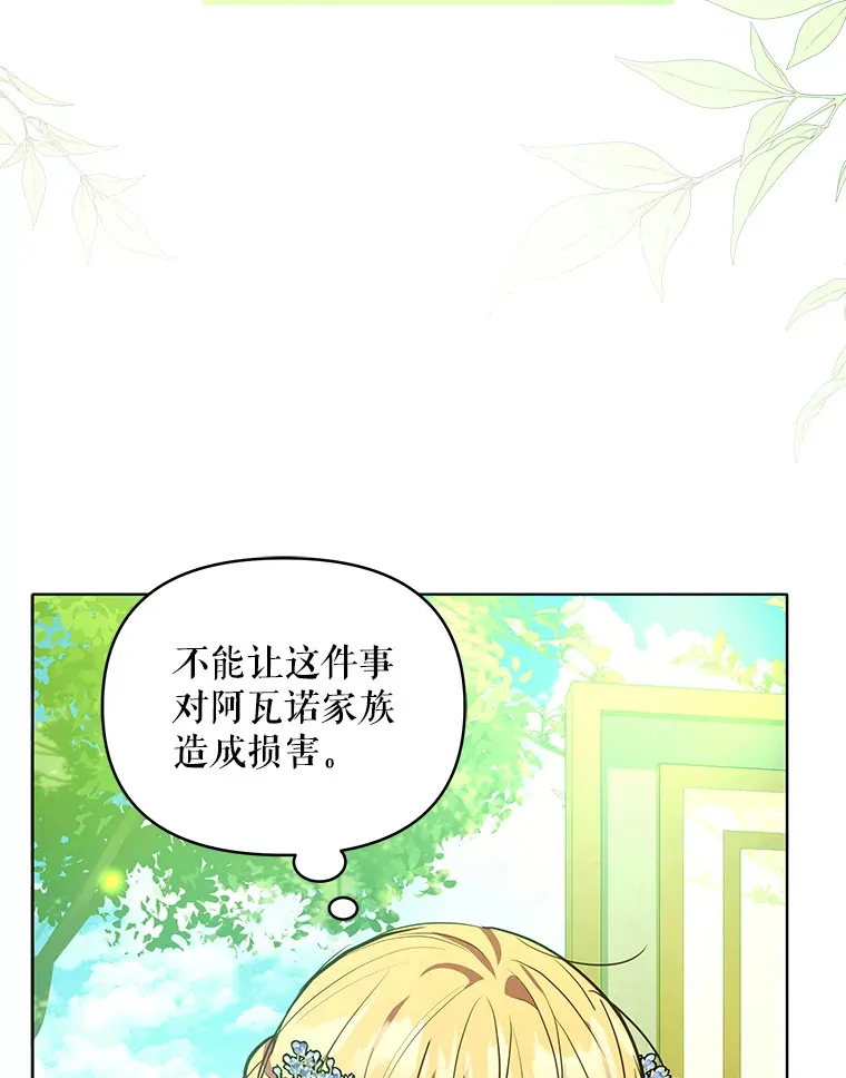 契约夫妻的每一夜漫画,8.奇怪的凯撒克1图