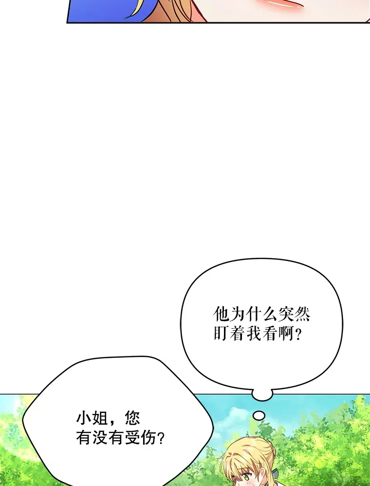 契约夫妻的每一夜漫画,7.马车被砸穿5图