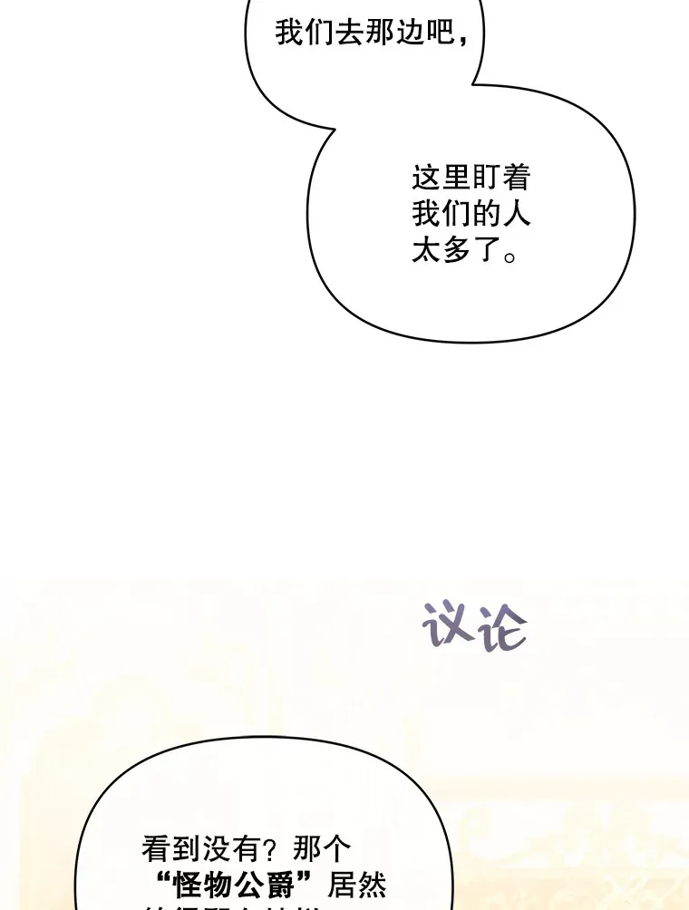 契约夫妻的每一夜漫画,1.宣布结婚消息3图