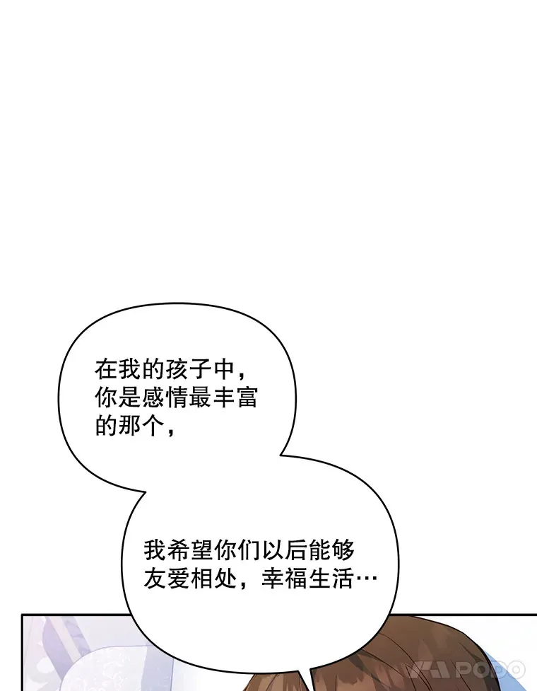 契约夫妻的每一夜漫画,4.蕾西亚出生5图