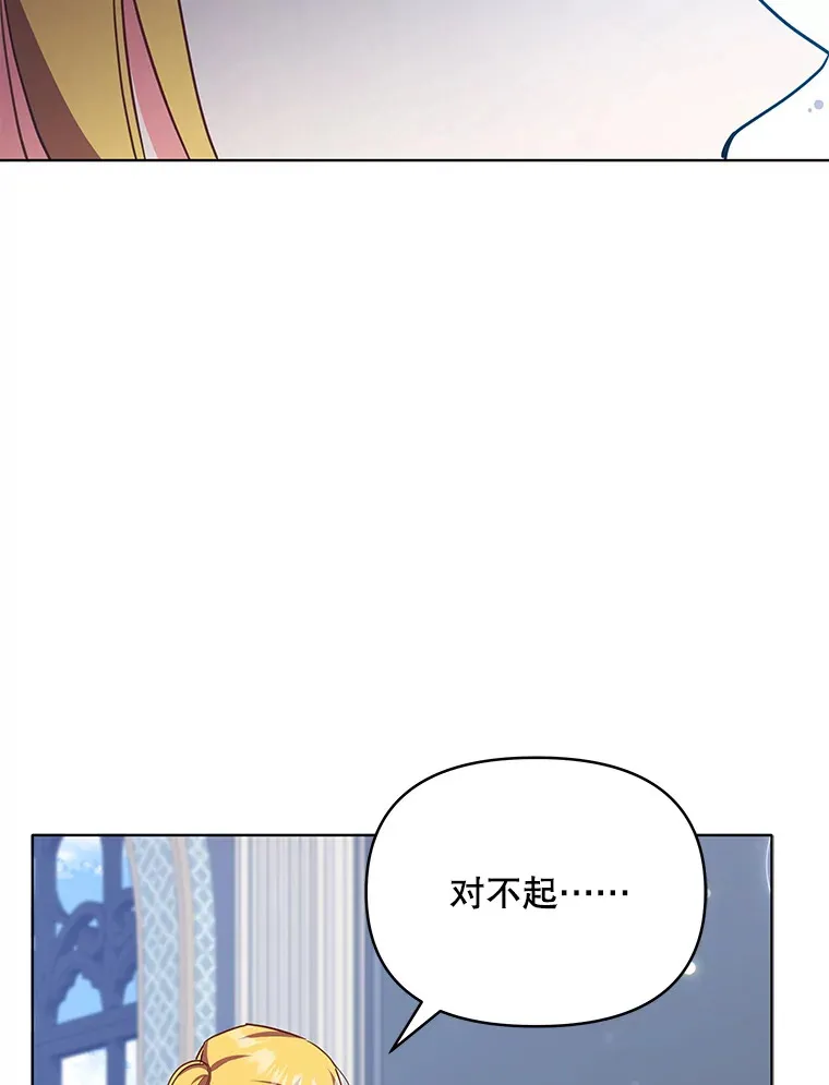 契约夫妻的每一夜漫画,6.神谕的内容1图