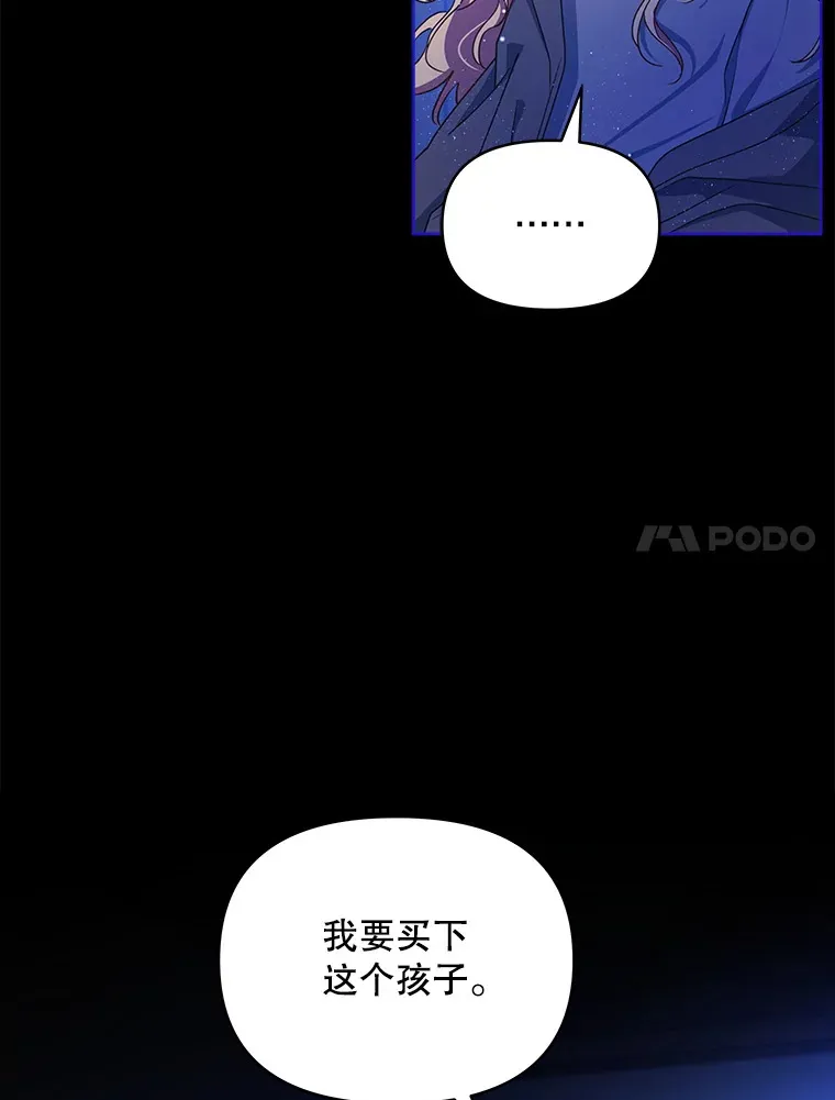 契约夫妻的每一夜漫画,3.新的家人3图