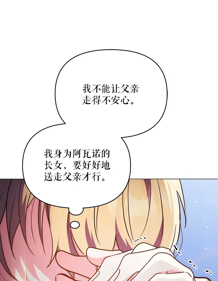 契约夫妻的每一夜漫画,4.蕾西亚出生2图