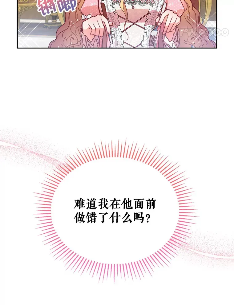 契约夫妻的每一夜漫画,1.宣布结婚消息4图