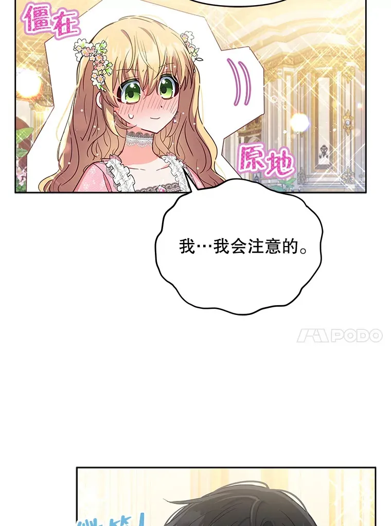 契约夫妻的每一夜漫画,1.宣布结婚消息5图