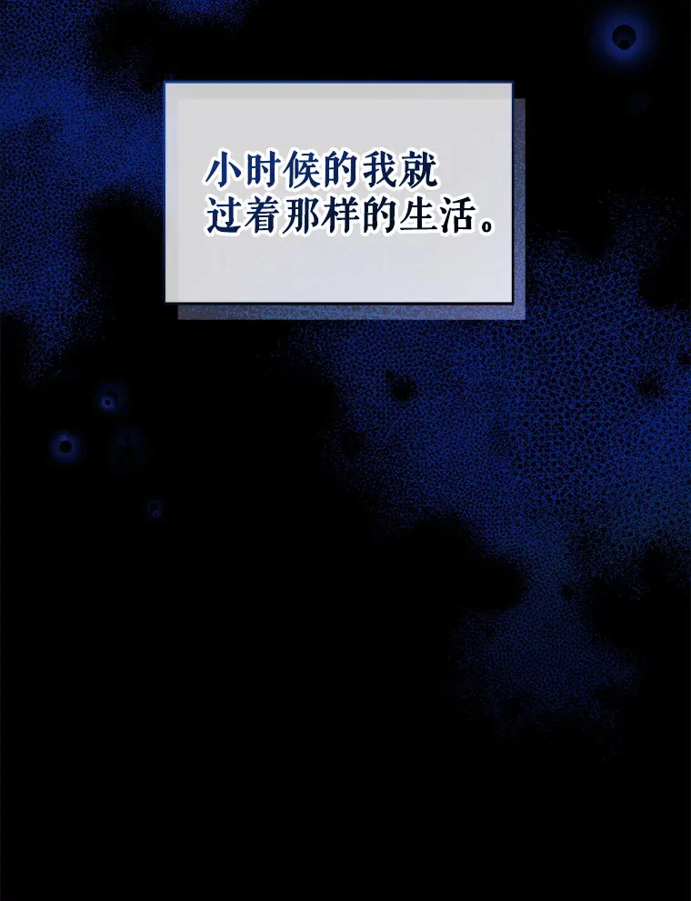 契约夫妻的每一夜漫画,3.新的家人3图