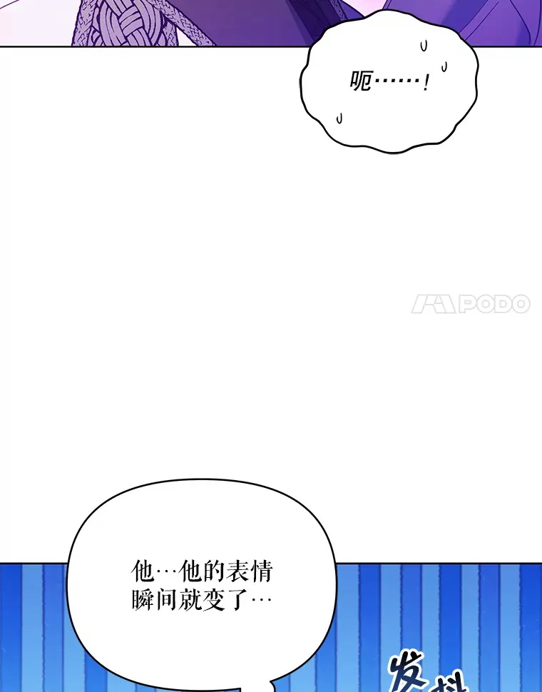 契约夫妻的每一夜漫画,8.奇怪的凯撒克3图