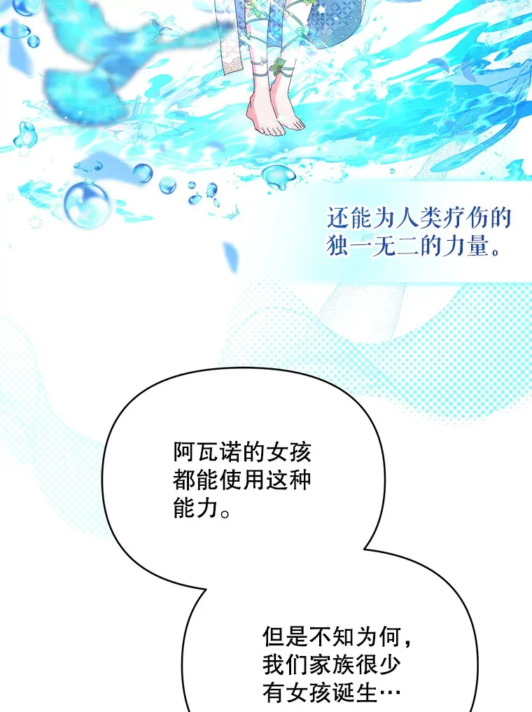 契约夫妻的每一夜漫画,3.新的家人1图