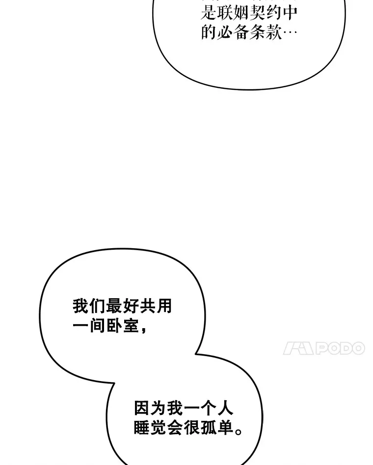 契约夫妻的每一夜漫画,2.修改契约1图