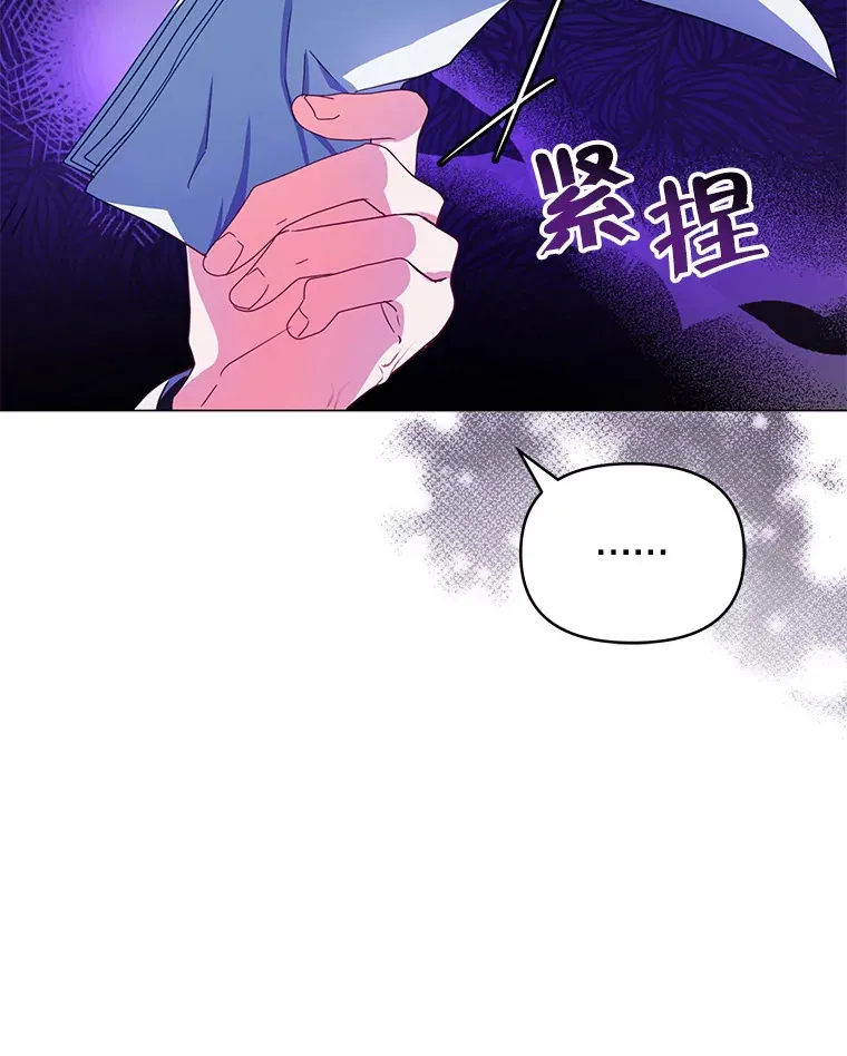 契约夫妻的每一夜漫画,2.修改契约5图