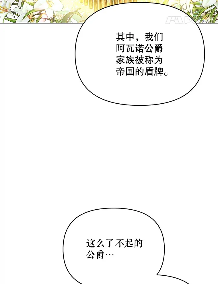 契约夫妻的每一夜漫画,3.新的家人3图