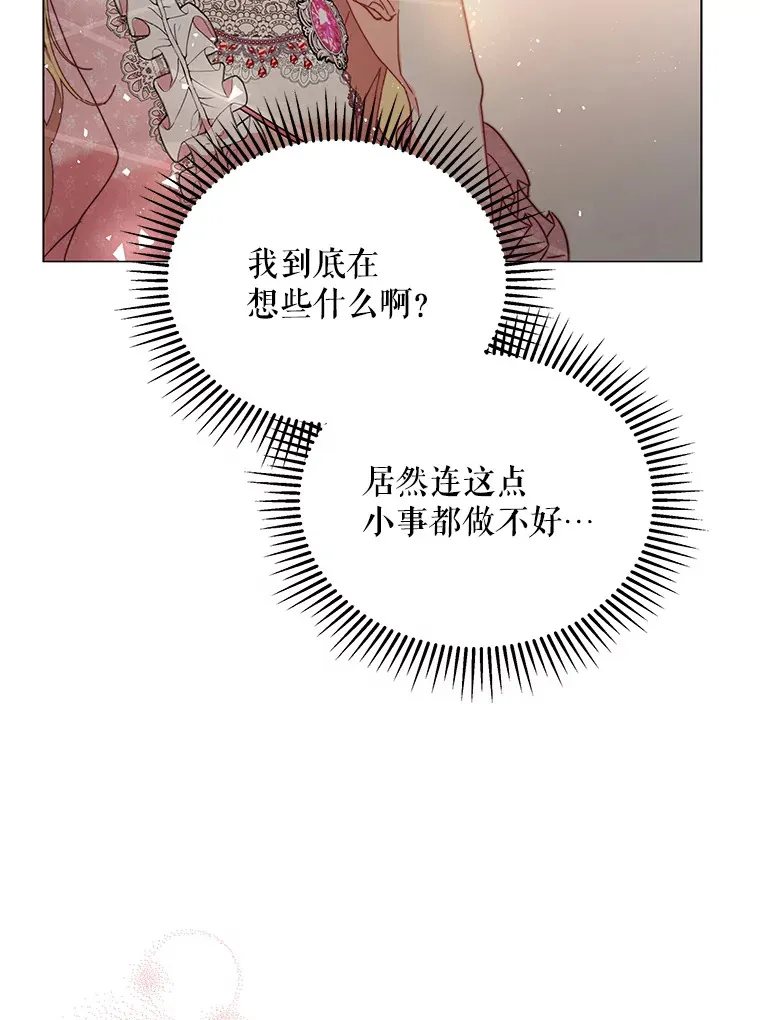 契约夫妻的每一夜漫画,1.宣布结婚消息2图