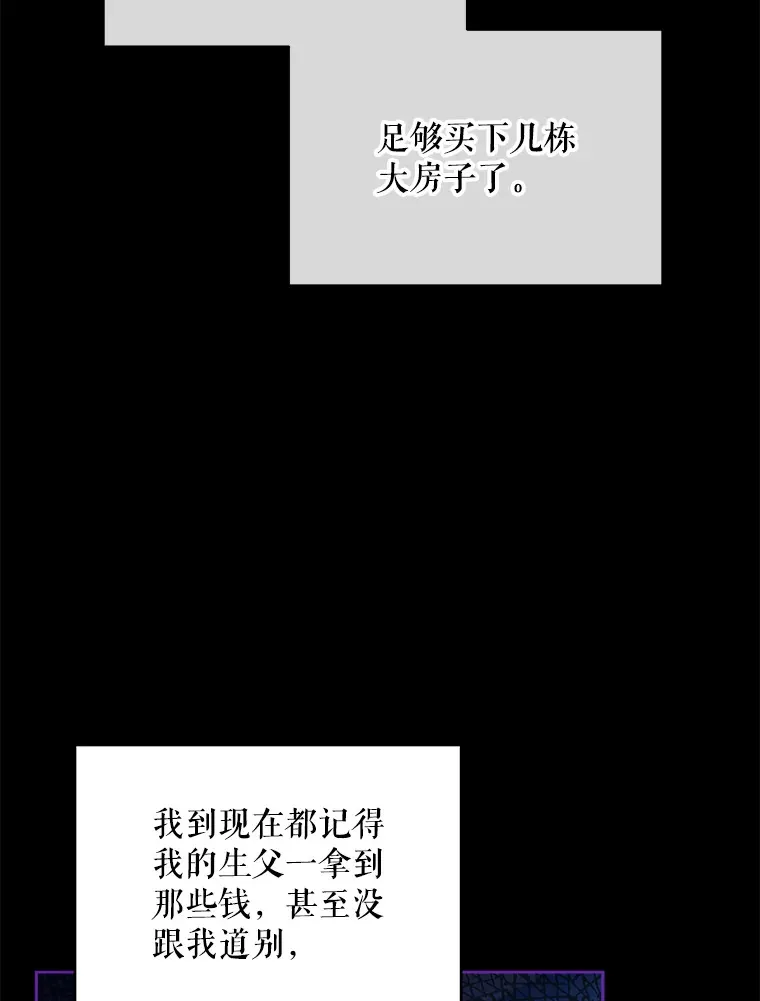 契约夫妻的每一夜漫画,3.新的家人1图