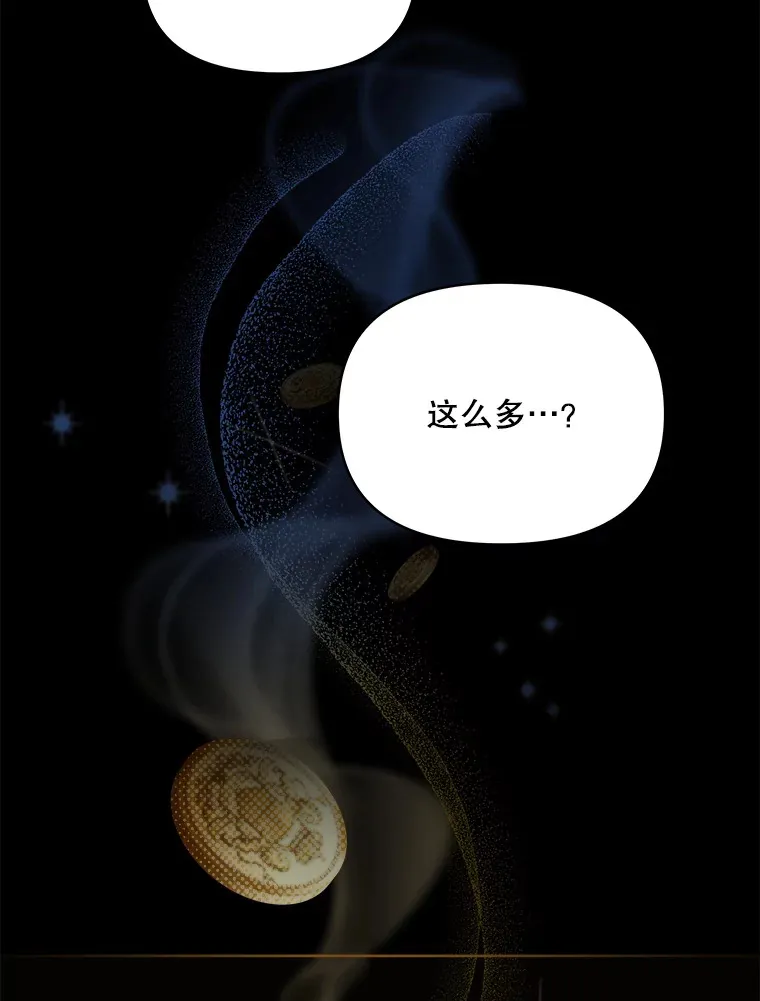 契约夫妻的每一夜漫画,3.新的家人4图