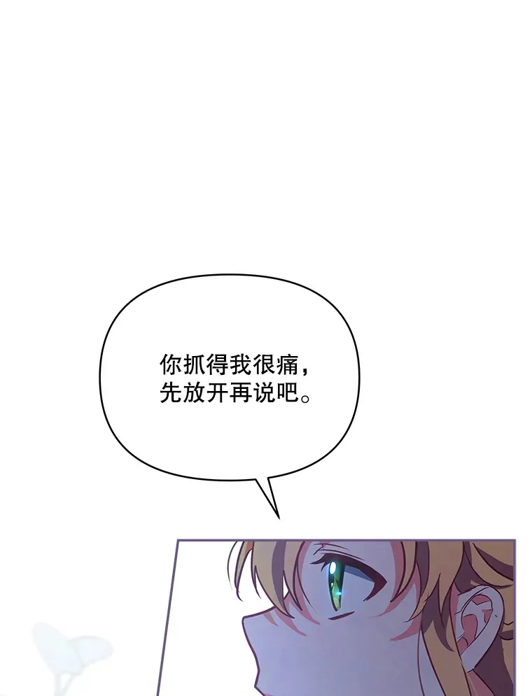 契约夫妻的每一夜漫画,6.神谕的内容2图