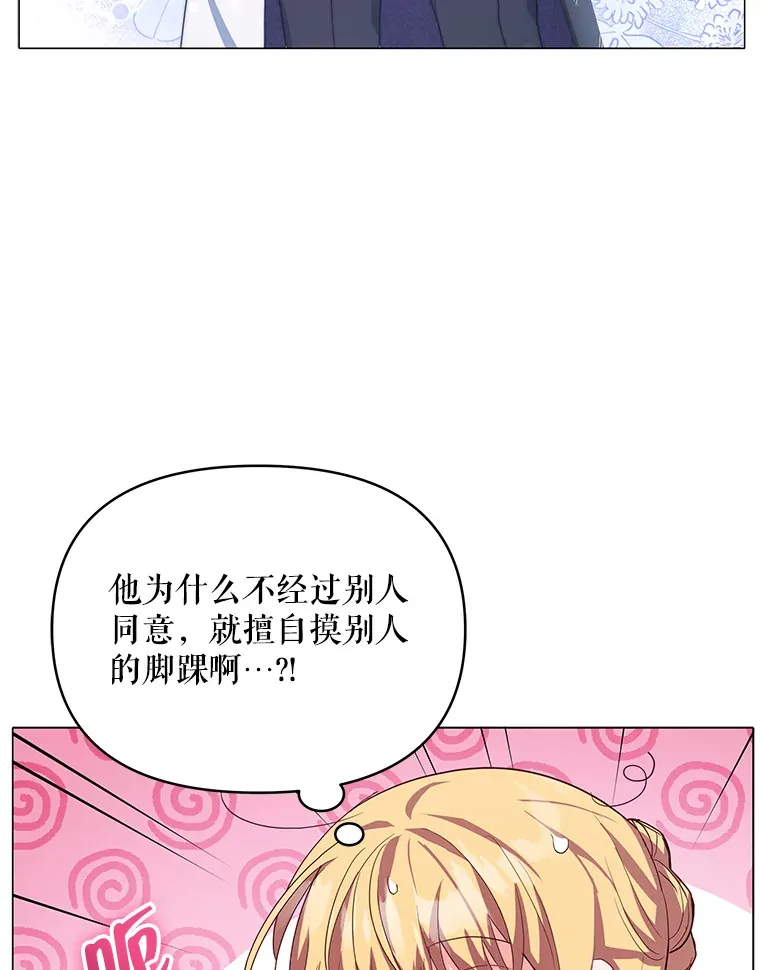 契约夫妻的每一夜漫画,7.马车被砸穿3图