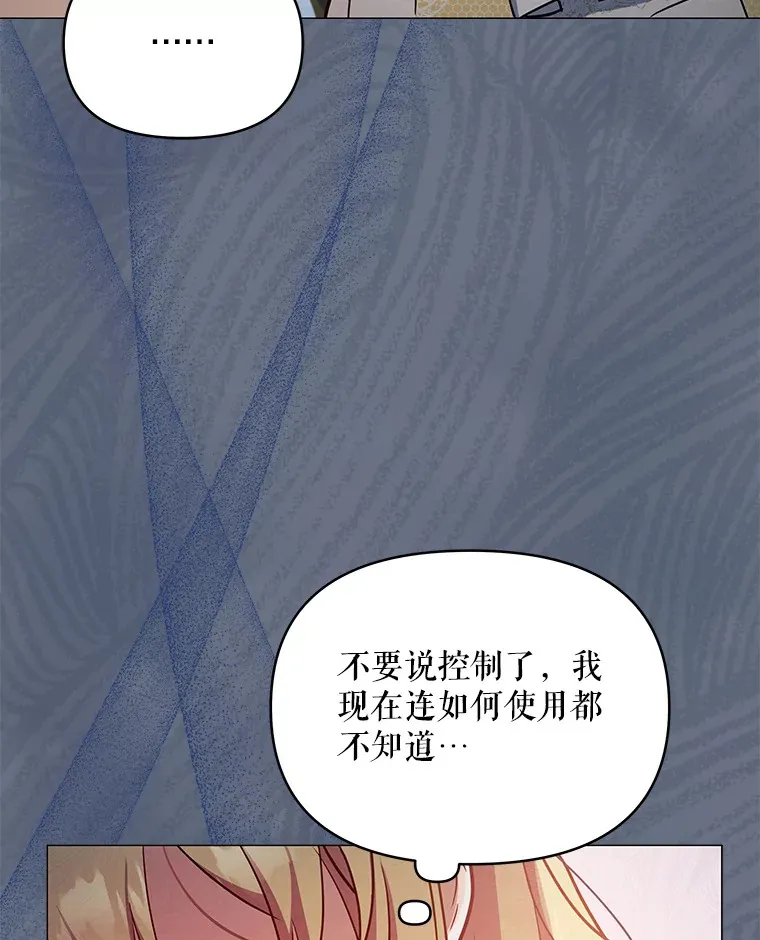 契约夫妻的每一夜漫画,4.蕾西亚出生3图