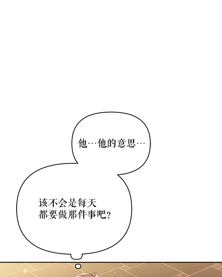 契约夫妻的每一夜漫画,2.修改契约4图