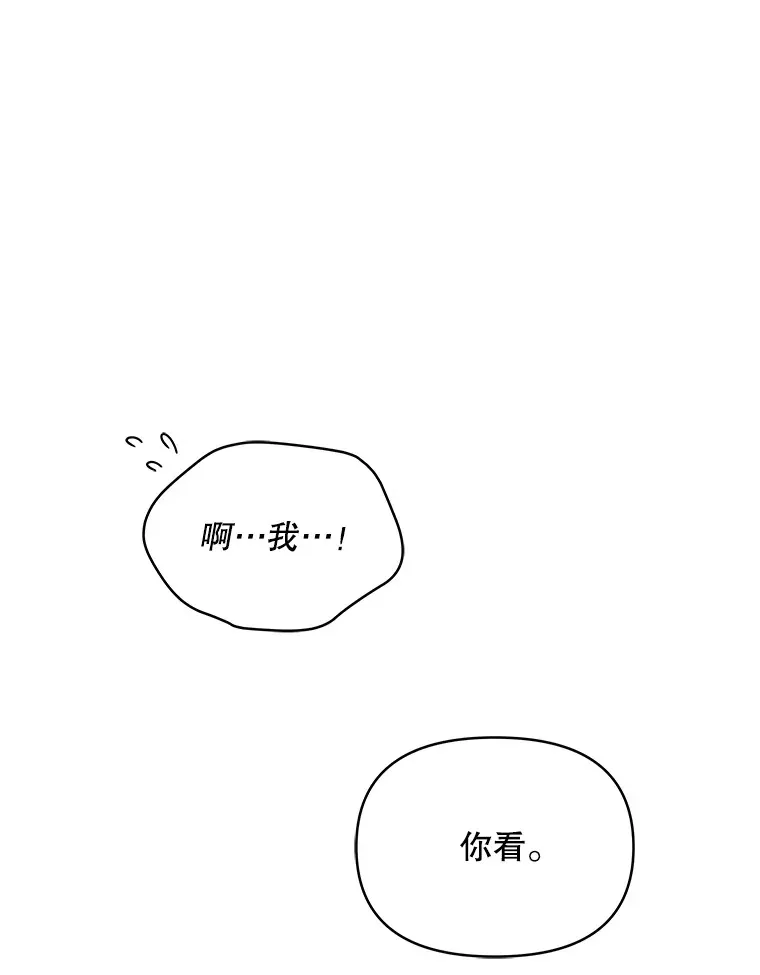 契约夫妻的每一夜漫画,2.修改契约2图