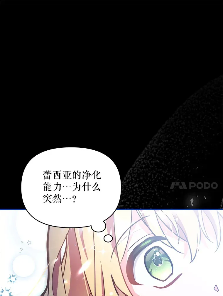 契约夫妻的每一夜漫画,5.蕾西亚的死5图