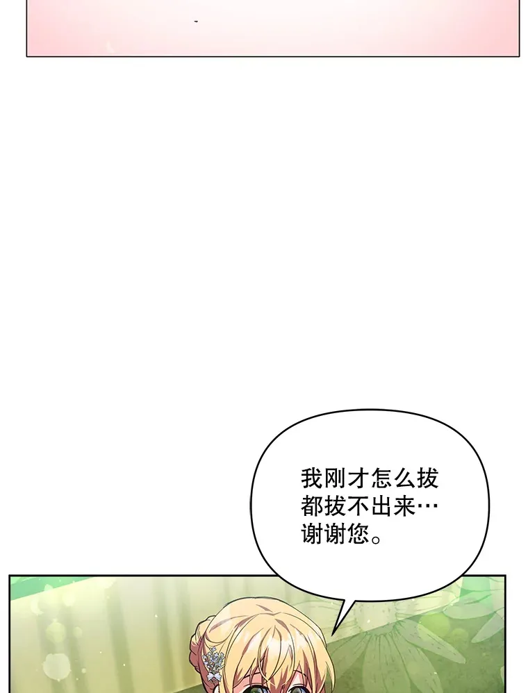 契约夫妻的每一夜漫画,7.马车被砸穿1图