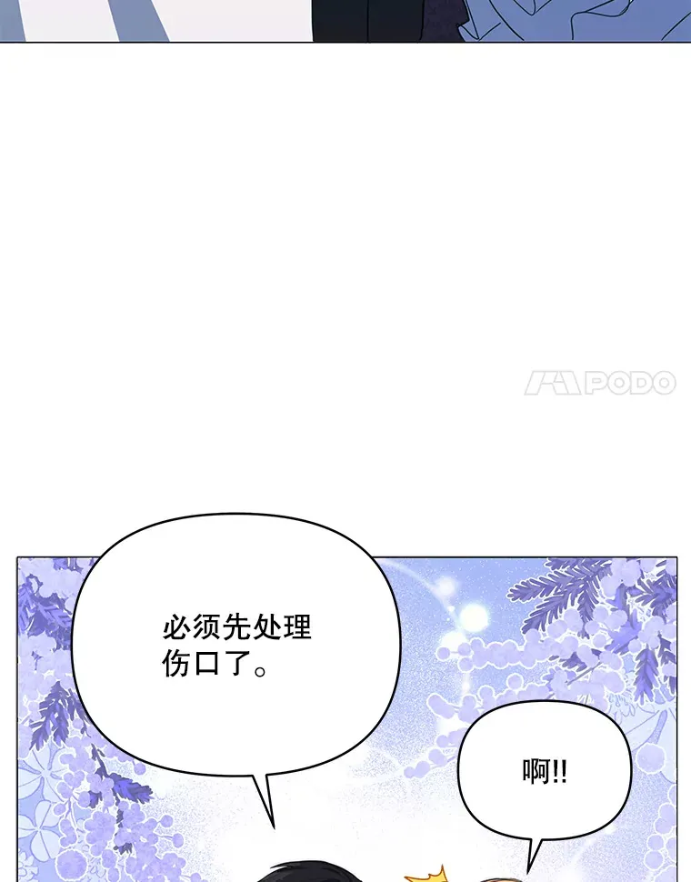 契约夫妻的每一夜漫画,7.马车被砸穿1图