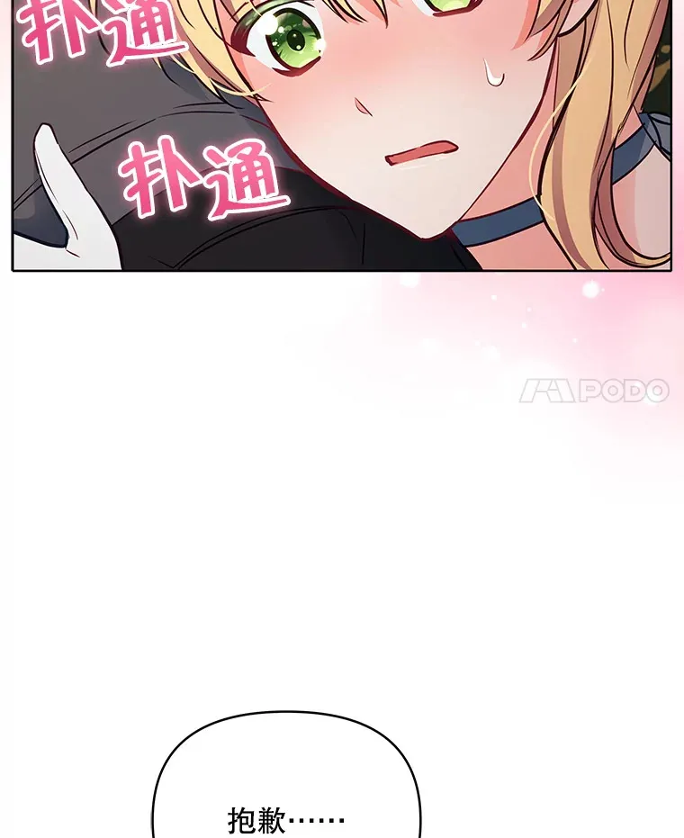 契约夫妻的每一夜漫画,9.初入公爵府3图