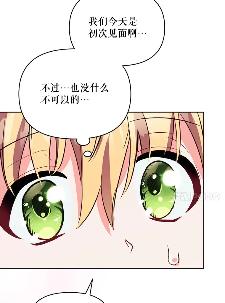 契约夫妻的每一夜漫画,9.初入公爵府3图