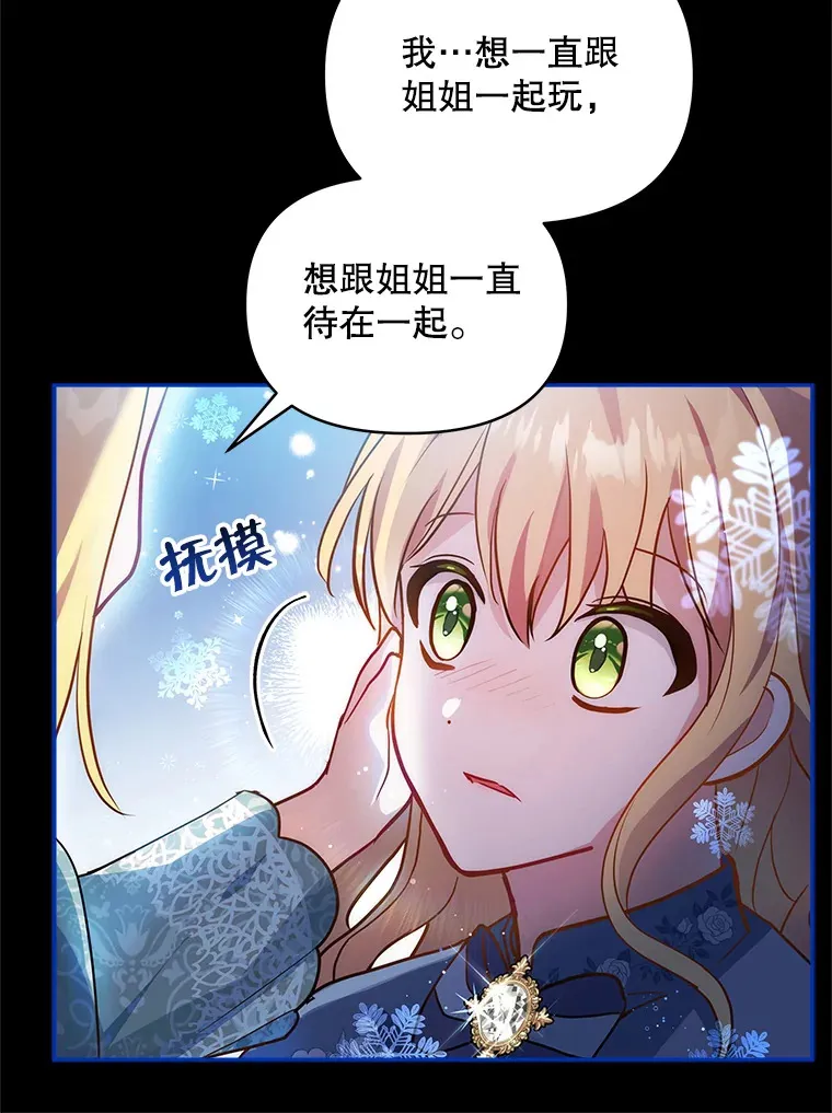 契约夫妻的每一夜漫画,5.蕾西亚的死4图