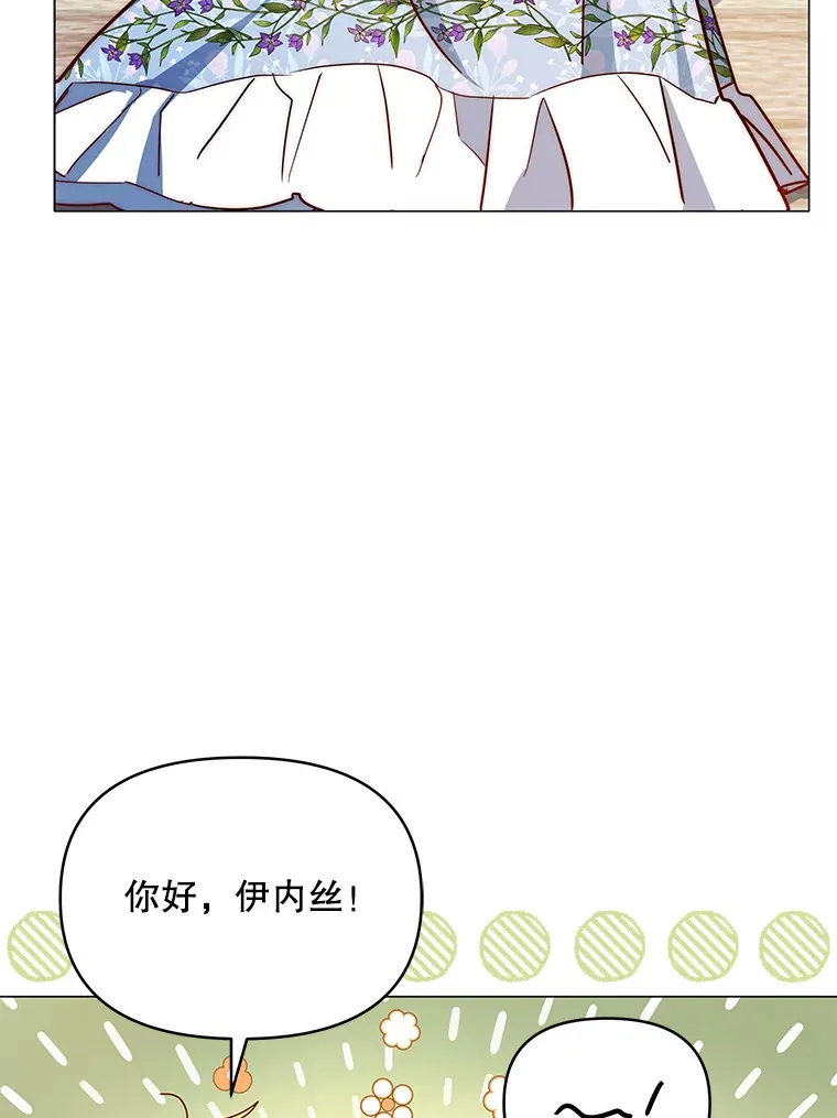 契约夫妻的每一夜漫画,3.新的家人1图