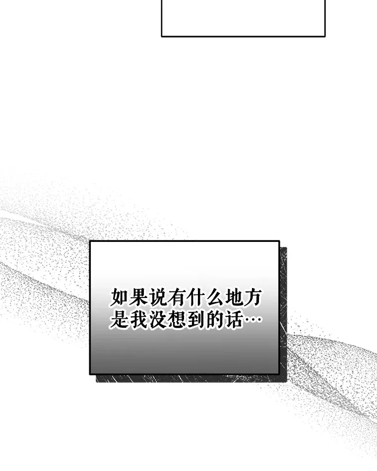 契约夫妻的每一夜漫画,8.奇怪的凯撒克3图