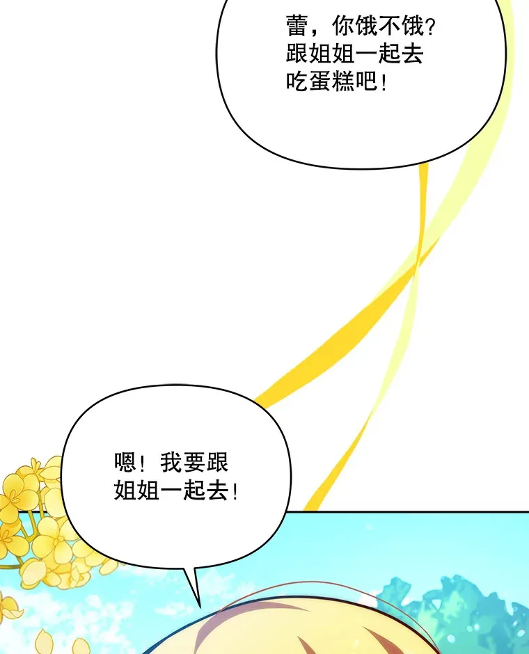 契约夫妻的每一夜漫画,4.蕾西亚出生4图