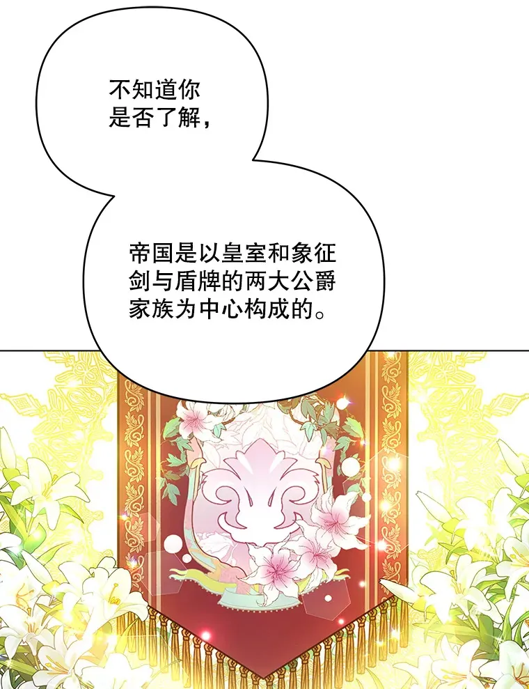 契约夫妻的每一夜漫画,3.新的家人2图