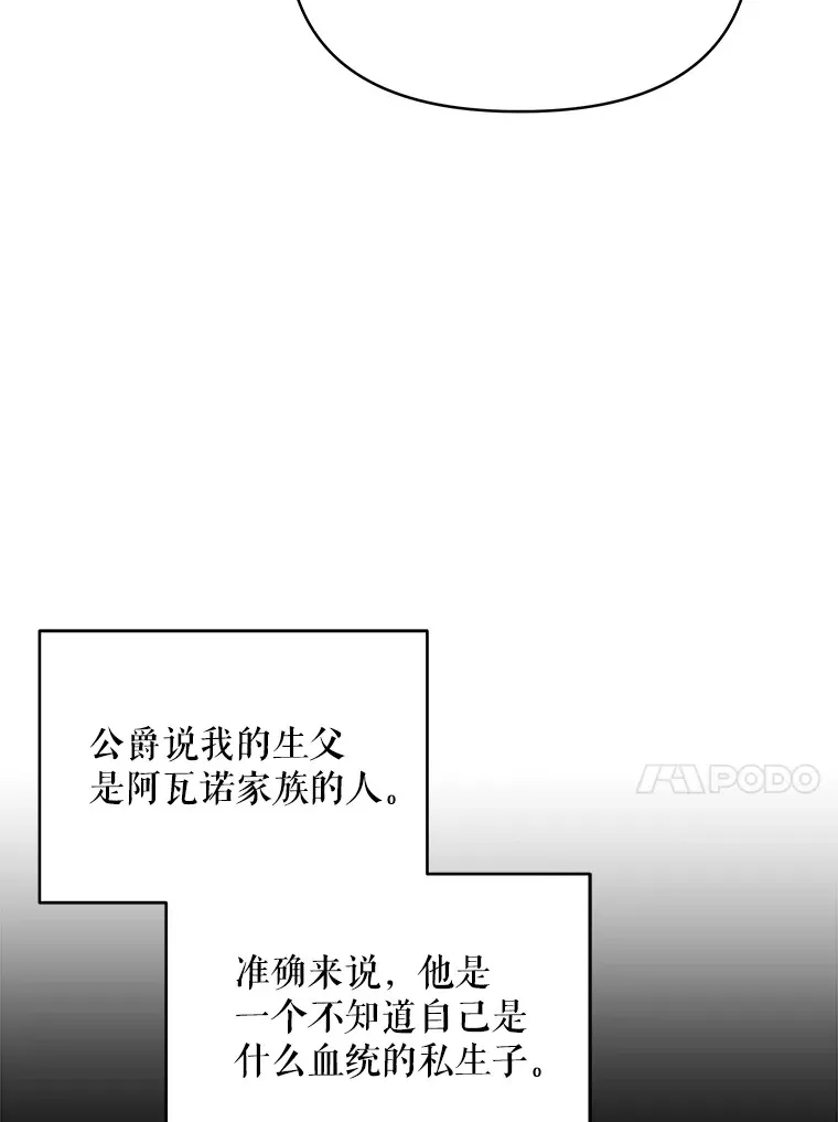 契约夫妻的每一夜漫画,3.新的家人2图