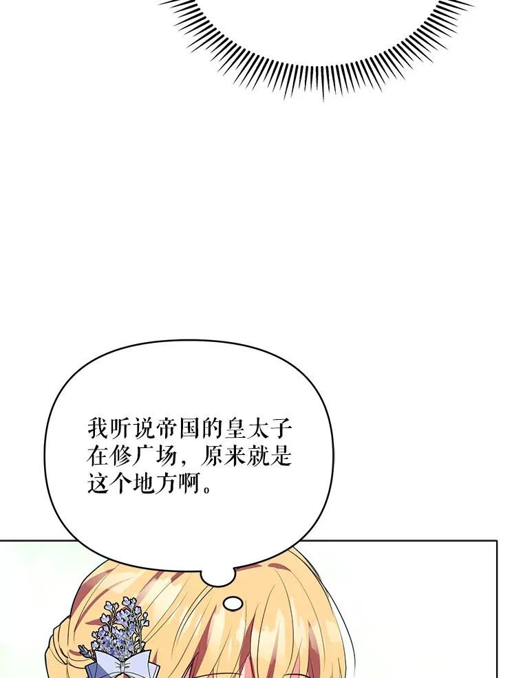 契约夫妻的每一夜漫画,8.奇怪的凯撒克3图