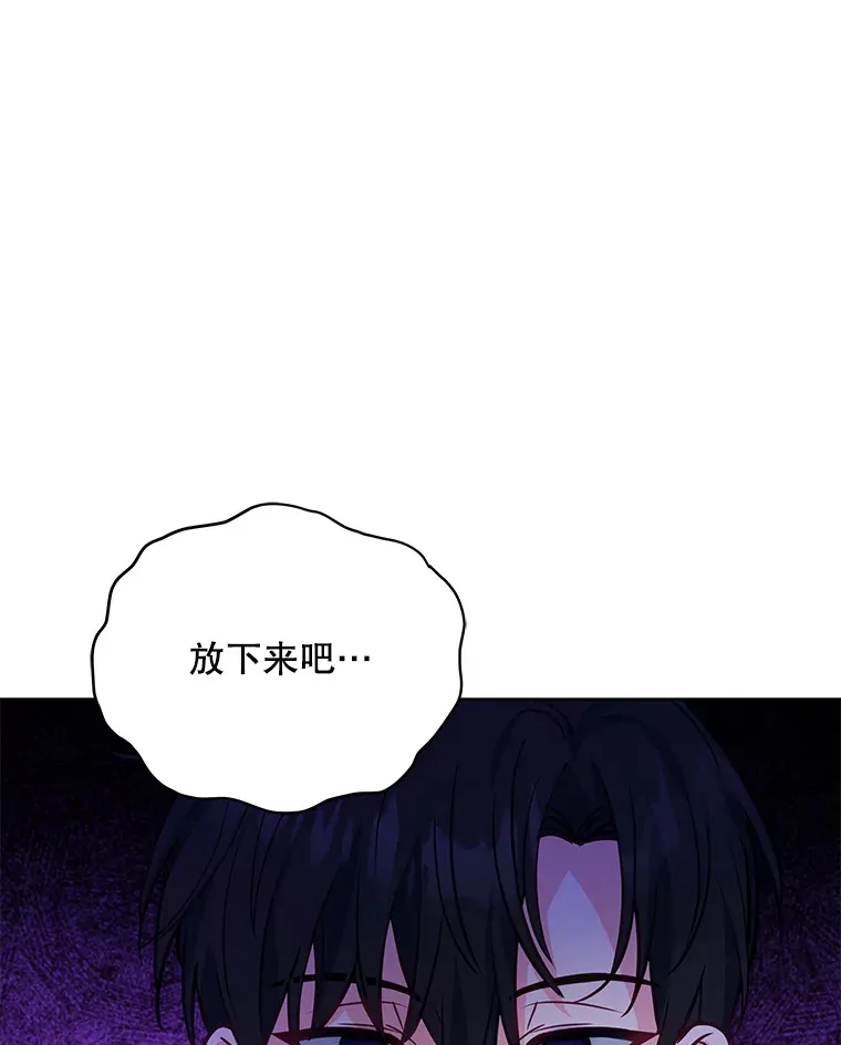 契约夫妻的每一夜漫画,8.奇怪的凯撒克3图