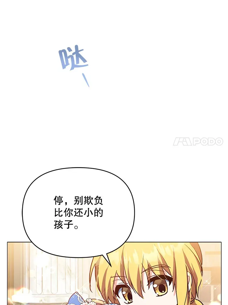 契约夫妻的每一夜漫画,3.新的家人3图