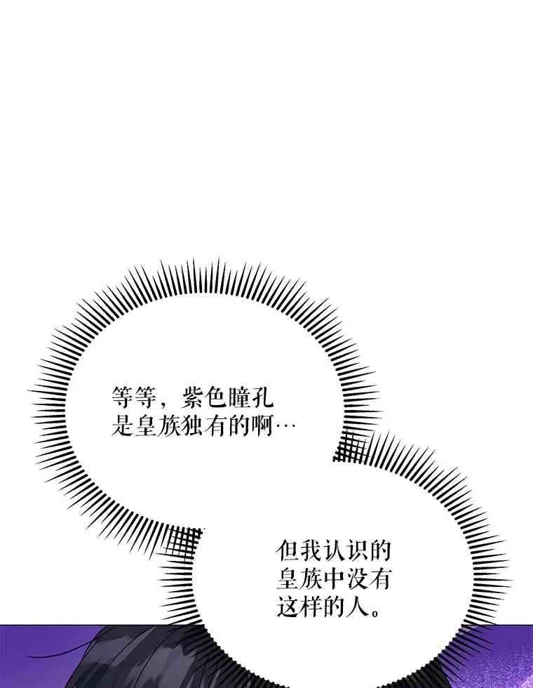 契约夫妻的每一夜漫画,7.马车被砸穿2图