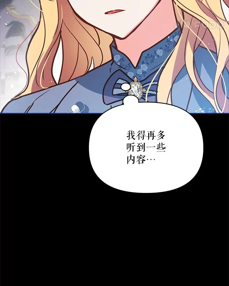 契约夫妻的每一夜漫画,5.蕾西亚的死4图