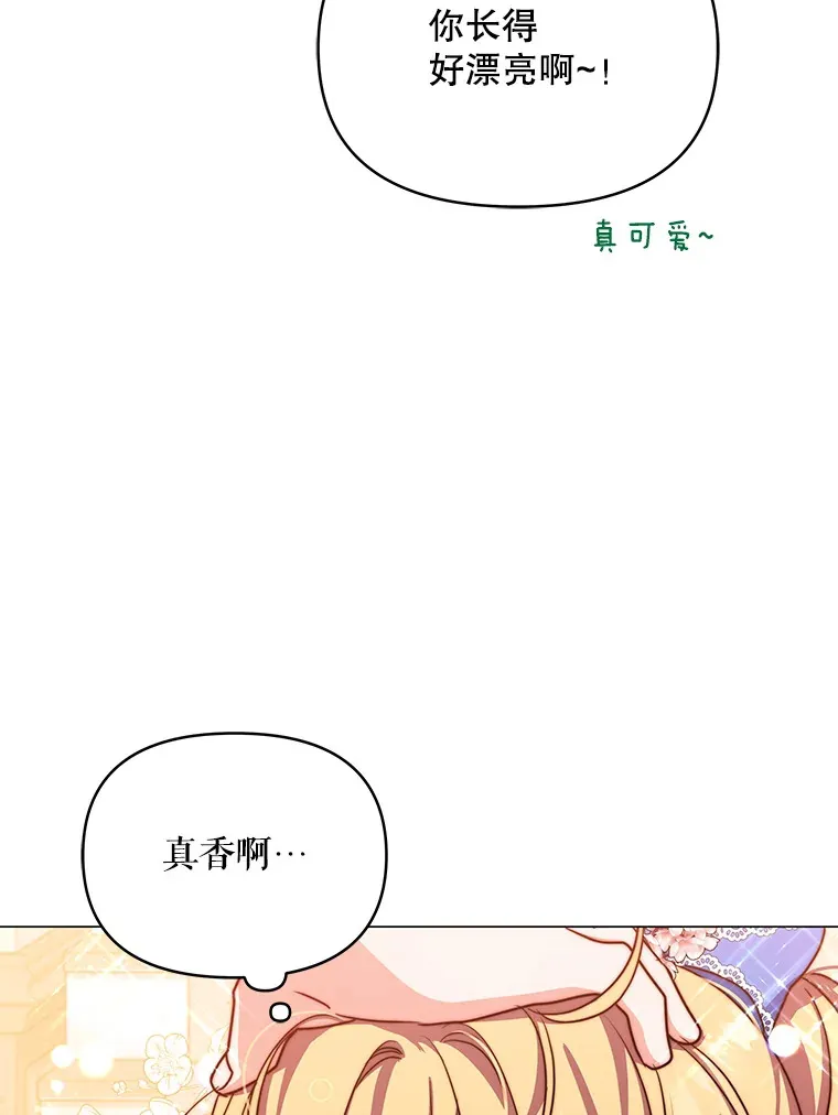 契约夫妻的每一夜漫画,3.新的家人4图