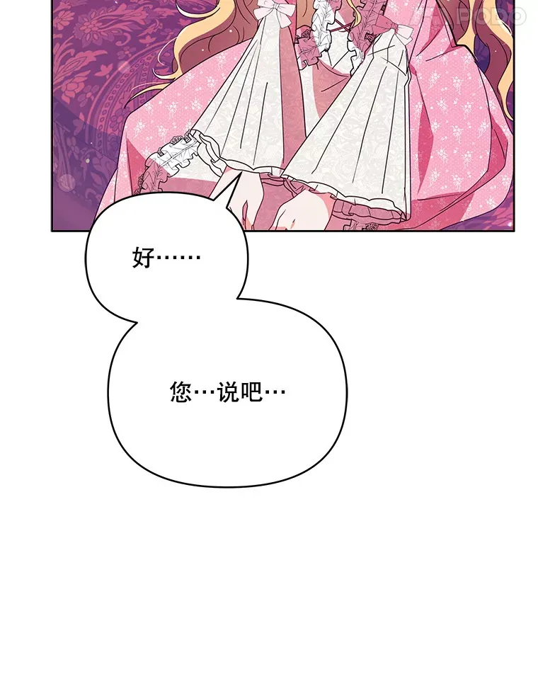 契约夫妻的每一夜漫画,2.修改契约5图