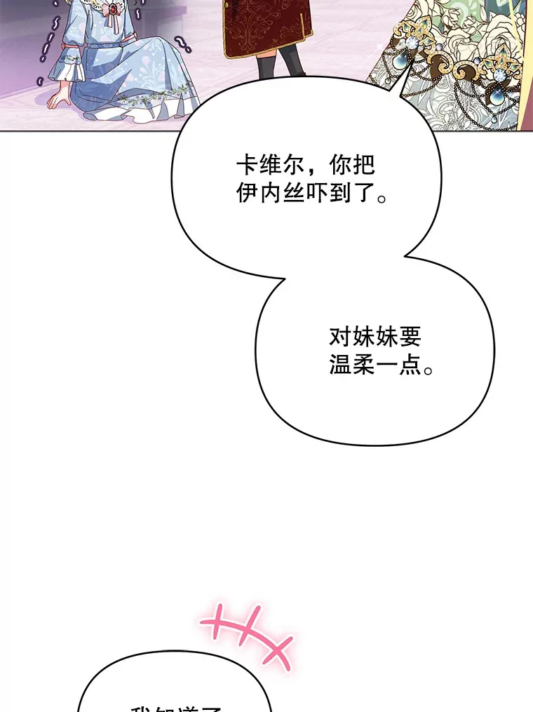 契约夫妻的每一夜漫画,3.新的家人2图