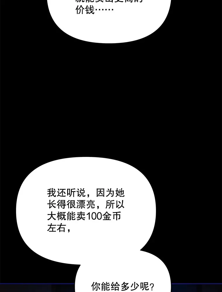 契约夫妻的每一夜漫画,3.新的家人2图