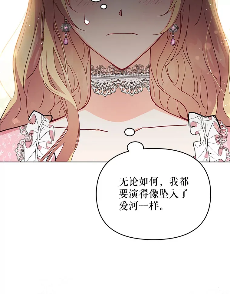 契约夫妻的每一夜漫画,1.宣布结婚消息4图