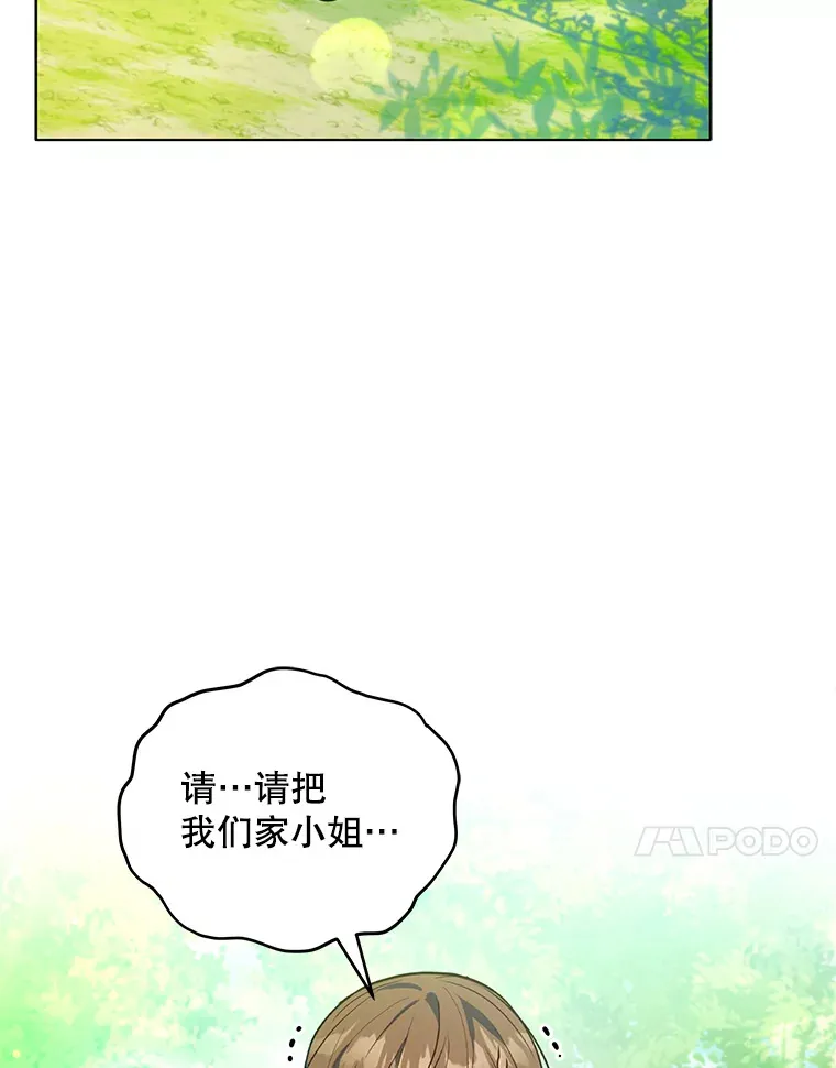 契约夫妻的每一夜漫画,8.奇怪的凯撒克1图