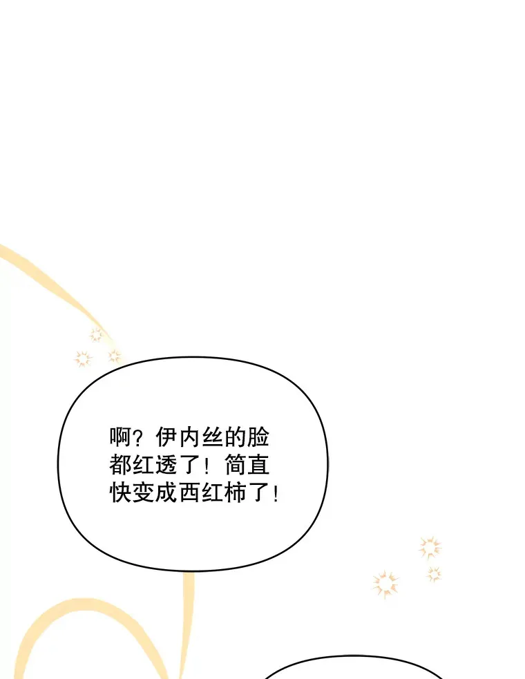 契约夫妻的每一夜漫画,3.新的家人2图