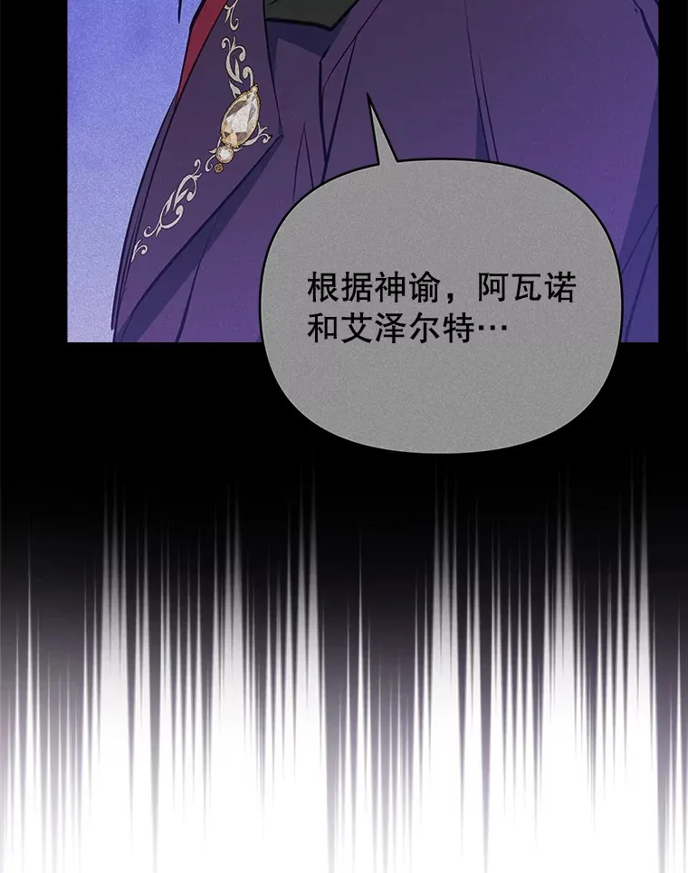 契约夫妻的每一夜漫画,9.初入公爵府4图